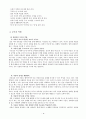 유아 리더십 6페이지
