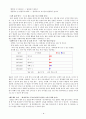 유아 리더십 8페이지