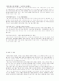 유아 리더십 9페이지