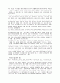 far and away (파 앤드 어웨이)  2페이지