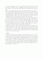 far and away (파 앤드 어웨이)  3페이지