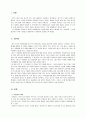 리버티 밸런스를 쏜 사나이 감상문  1페이지