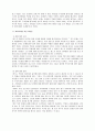 리버티 밸런스를 쏜 사나이 감상문  2페이지