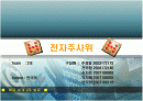 전자주사위 회로설계 1페이지