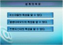 전자주사위 회로설계 5페이지