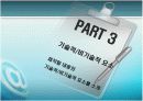 전자주사위 회로설계 8페이지