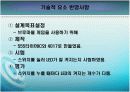 전자주사위 회로설계 9페이지
