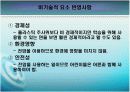 전자주사위 회로설계 10페이지