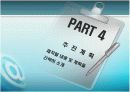 전자주사위 회로설계 11페이지