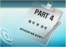 전자주사위 회로설계 13페이지