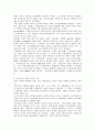[건강가족]사회복지사의 관점에서 본 건강가정사의 역할 4페이지