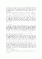 [건강가족]사회복지사의 관점에서 본 건강가정사의 역할 5페이지