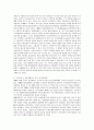 [주거복지] 우리나라 주거복지제도의 역사와 개선과제 4페이지