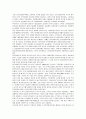 [주거복지] 우리나라 주거복지제도의 역사와 개선과제 5페이지