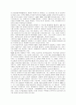[주거복지] 우리나라 주거복지제도의 역사와 개선과제 8페이지