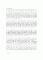 [주거복지] 우리나라 주거복지제도의 역사와 개선과제 9페이지
