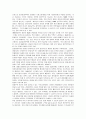 [주거복지] 우리나라 주거복지제도의 역사와 개선과제 10페이지