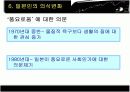 일본 버블경제성장과 그 후 12페이지