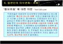일본 버블경제성장과 그 후 13페이지