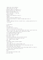 동양 윤리사상의 이해 7페이지
