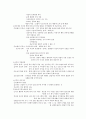 도덕발달론 정리 4페이지