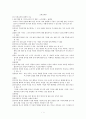 도덕교육론 1페이지