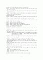 도덕교육론 7페이지