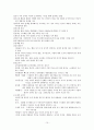 도덕교육론 10페이지