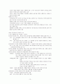 도덕교육론 13페이지