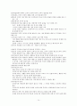 도덕교육론 14페이지