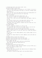 도덕교육론 16페이지