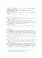 도덕교육론 17페이지