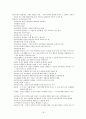 도덕교육론 18페이지
