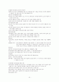 도덕교육론 22페이지