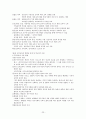 도덕교육론 23페이지