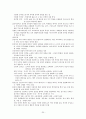 도덕교육론 25페이지