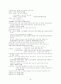 도덕교육론 26페이지