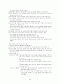 도덕교육론 30페이지