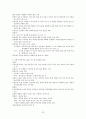 도덕교육론 32페이지