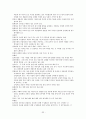 도덕교육론 33페이지