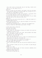 도덕교육론 36페이지