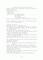 도덕교육론 38페이지