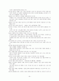 도덕교육론 39페이지