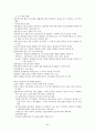 도덕교육론 40페이지