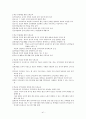 도덕교육론 41페이지