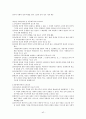 도덕교육론 42페이지