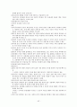 도덕교육론 43페이지