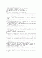 도덕교육론 44페이지