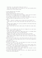 도덕교육론 47페이지