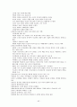 도덕교육론 49페이지